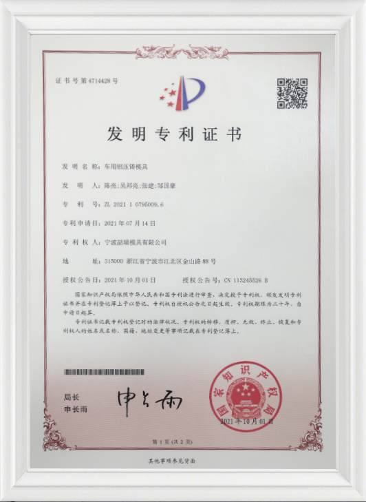 Certificat de brevet Certificat de brevet